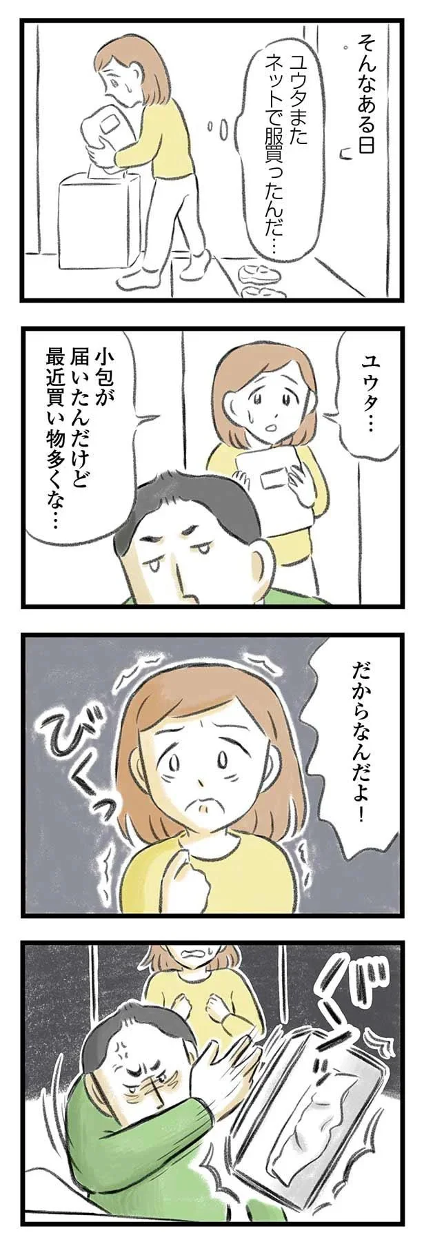 だからなんだよ