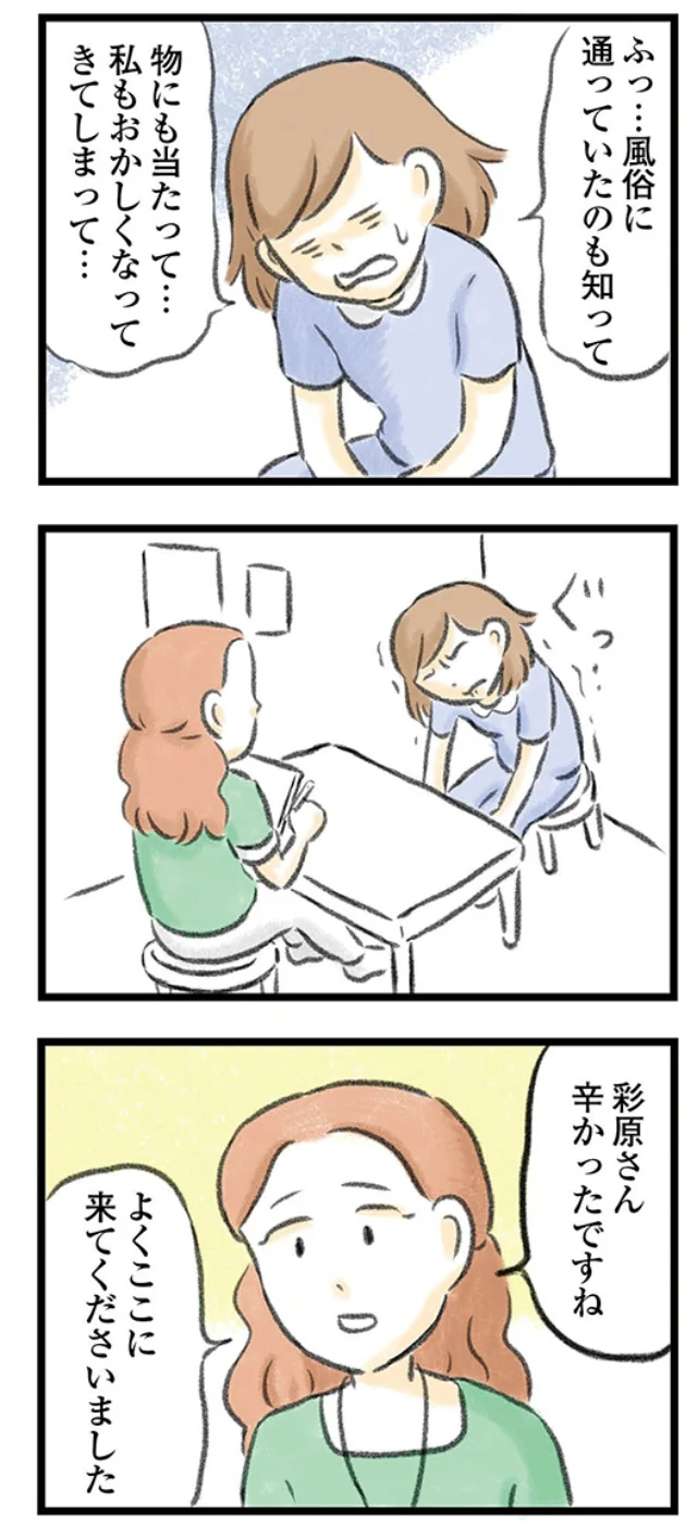 辛かったですね