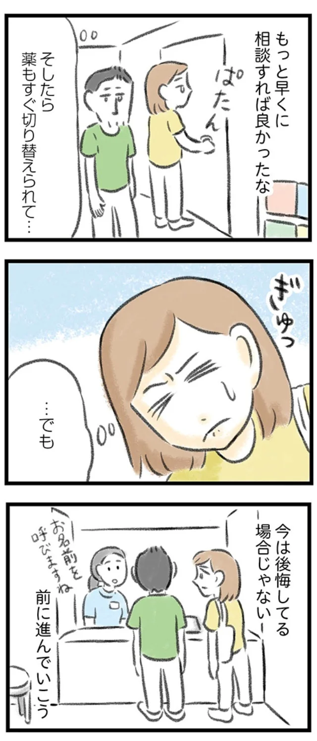 もっと早くに
