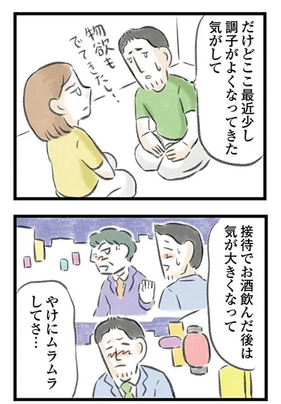 不信感や怒りに支配されていた私