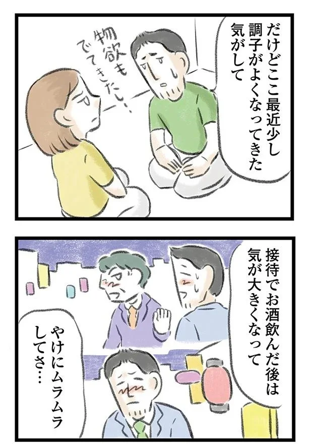 不信感や怒りに支配されていた私