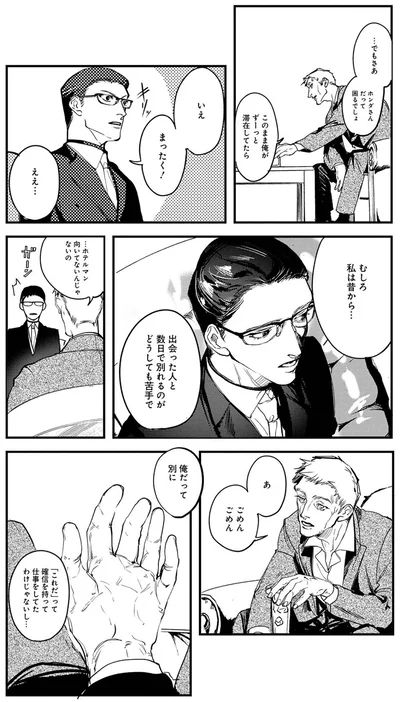 でもさあ、ホンダさんだって困るでしょ