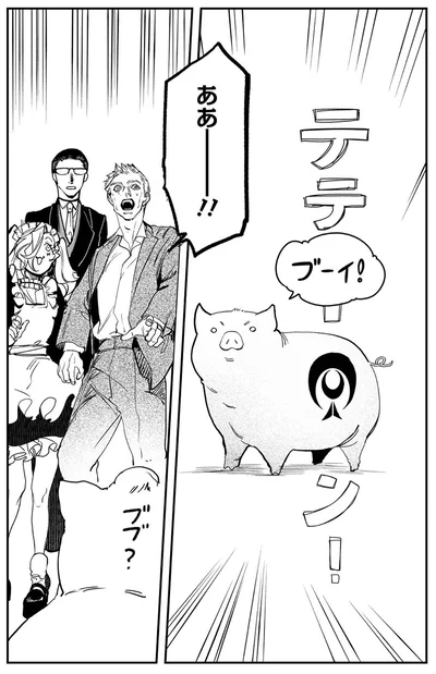 ああーーーーー！！