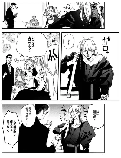 人をお手軽に使えると思うなよ！