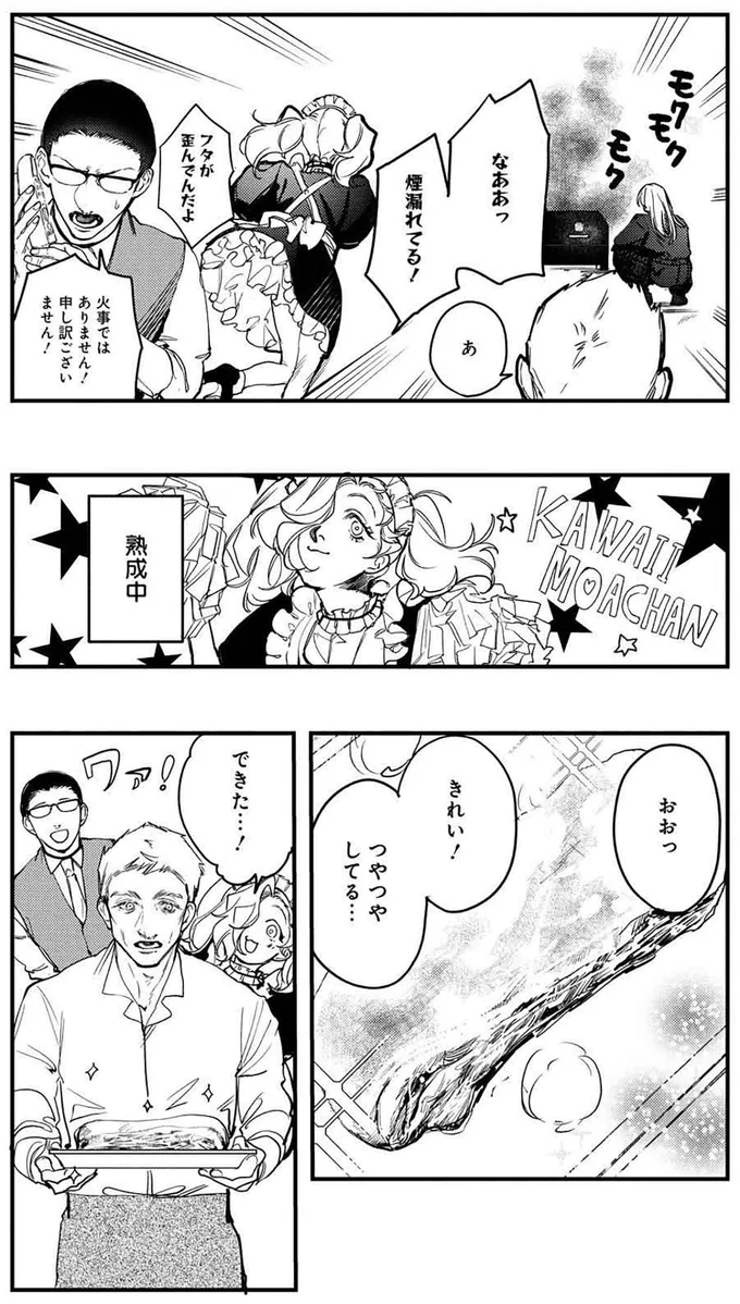 できた...！