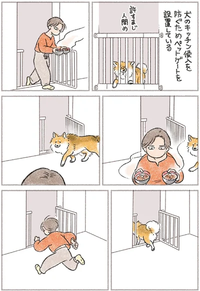 『犬を揉む -ぺちょら… ときどき 帰宅拒否-』より