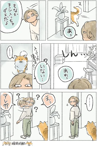 『犬を揉む -ぺちょら… ときどき 帰宅拒否-』より