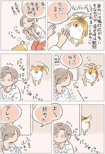 『犬を揉む -ぺちょら… ときどき 帰宅拒否-』より