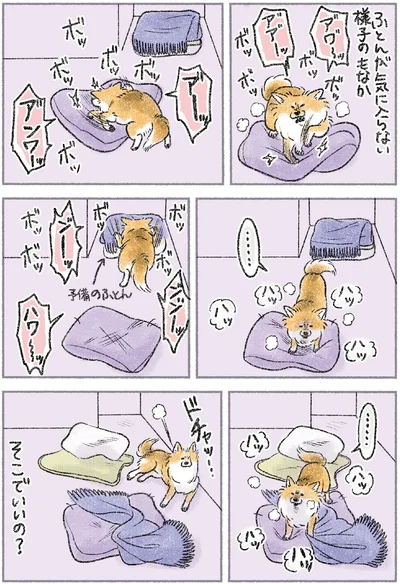 『犬を揉む -ぺちょら… ときどき 帰宅拒否-』より