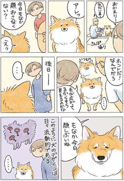 『犬を揉む -ぺちょら… ときどき 帰宅拒否-』より