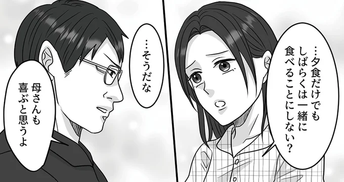 母さんも喜ぶと思うよ