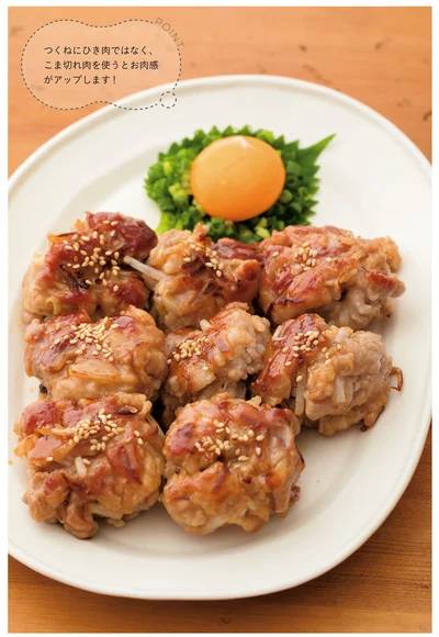 ひき肉ではなく、こま切れ肉を使うとお肉感がアップ！
