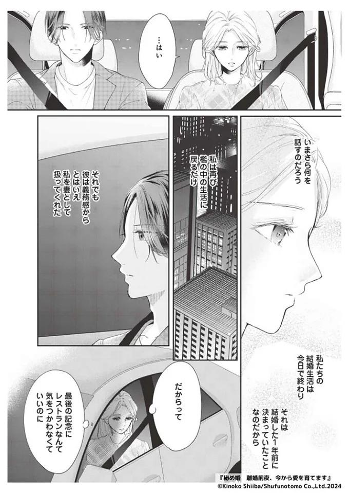 私は再び檻の中の生活に戻るだけ