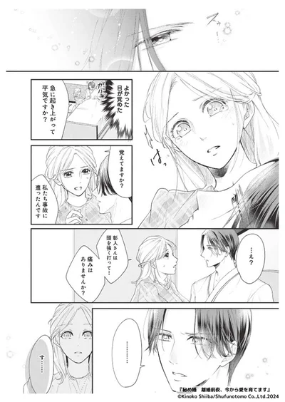 はっ