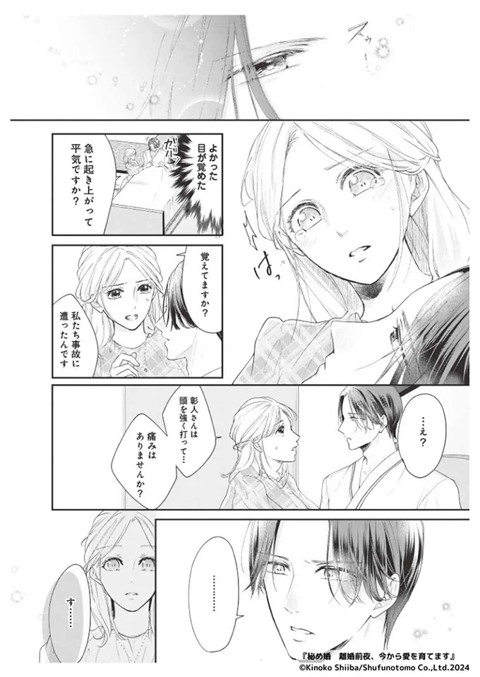 はっ