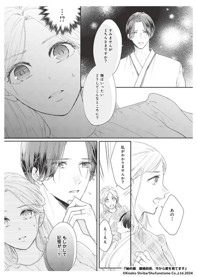 すみませんがどちらさまですか？