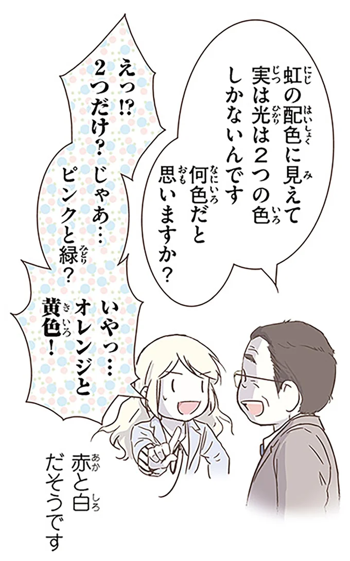 何色だと思いますか？