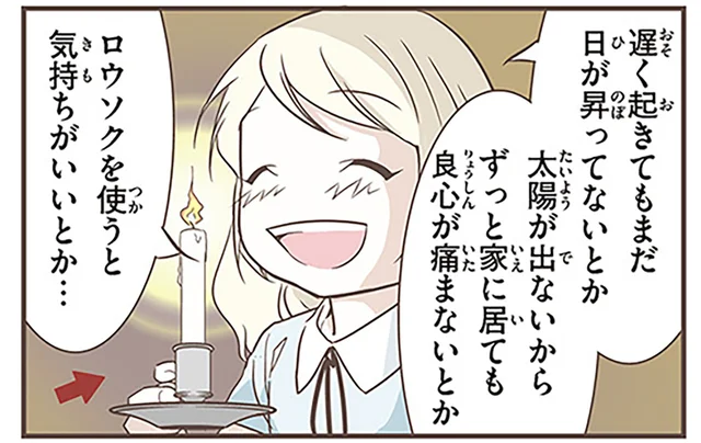 暗い母国の冬が嫌いだったスウェーデン人漫画家。来日経験で魅力に気付く！／北欧女子オーサが見つけた日本の不思議3（4）