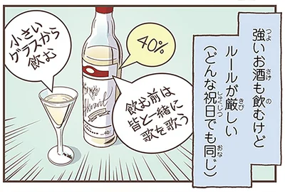 ルールが厳しい