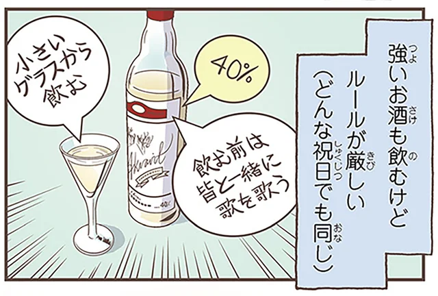 乾杯の歌、強いお酒に生のニシン。スウェーデンのクリスマスを紹介します！／北欧女子オーサが見つけた日本の不思議3（5）