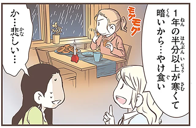 10月4日はシナモンロールの日！スウェーデンの甘いものにまつわる記念日とは／北欧女子オーサが見つけた日本の不思議3（6）