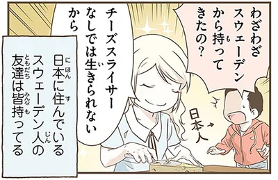 チーズスライサーなしでは生きられないから