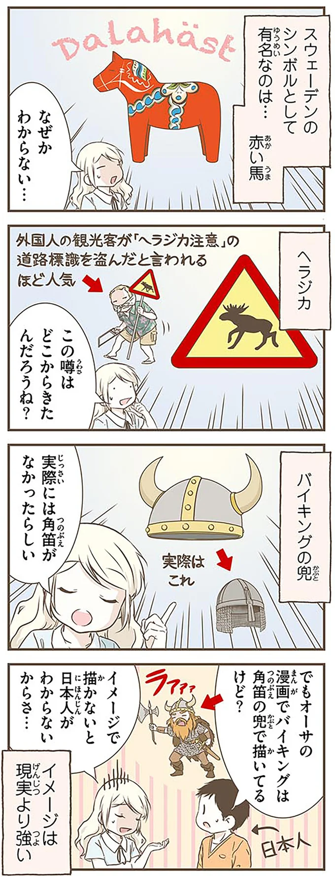 イメージは現実より強い