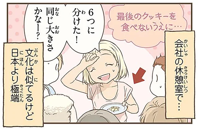 子どもの誕生日会はクラス全員誘わないと不公平？公平性を重んじるスウェーデン／北欧女子オーサが見つけた日本の不思議4（6）