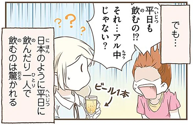 平日にお酒を飲むとドン引きされる!?日本と異なるスウェーデンのお酒事情／北欧女子オーサが見つけた日本の不思議4（7）