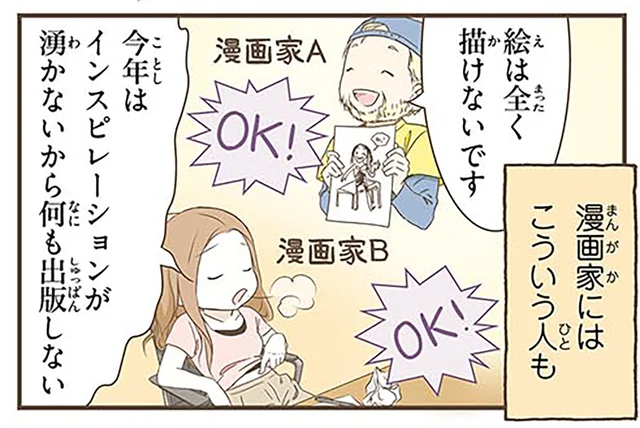 スウェーデンの漫画ってどんなもの？スウェーデン人漫画家が解説します！／北欧女子オーサが見つけた日本の不思議4（9）