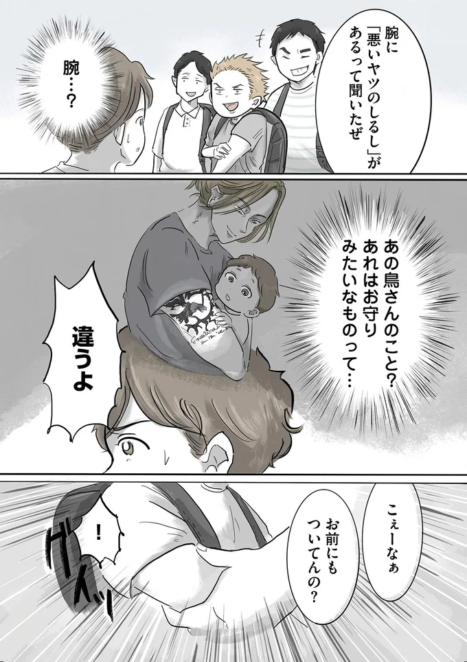 お前にもついてんの？