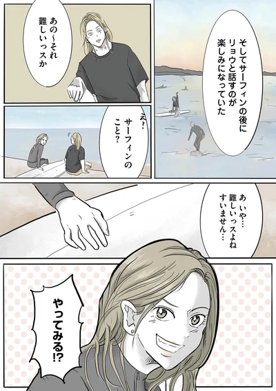 『ぼくのパパにはタトゥーがある』より