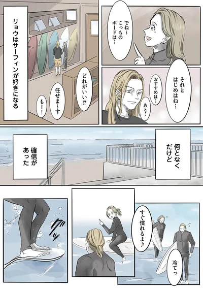 『ぼくのパパにはタトゥーがある』より