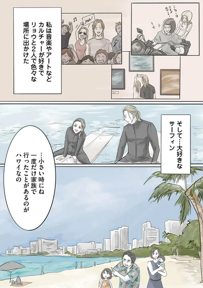 『ぼくのパパにはタトゥーがある』より