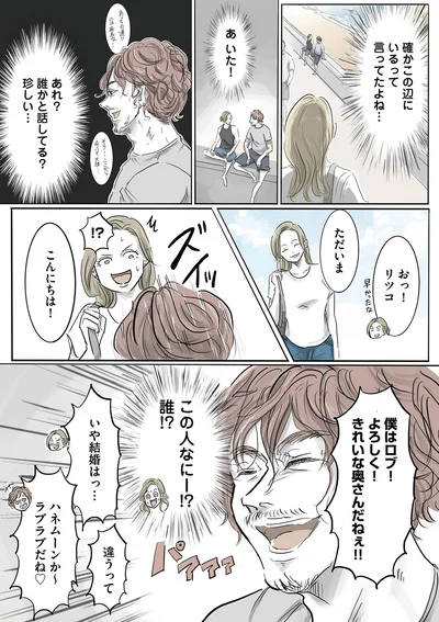 『ぼくのパパにはタトゥーがある』より