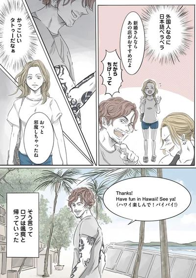 『ぼくのパパにはタトゥーがある』より