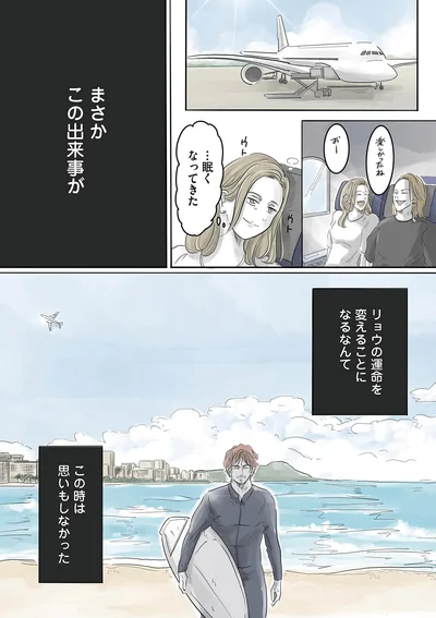 『ぼくのパパにはタトゥーがある』より