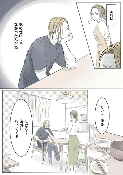 『ぼくのパパにはタトゥーがある』より