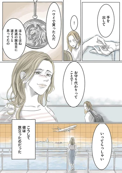 『ぼくのパパにはタトゥーがある』より