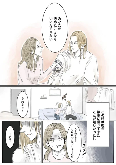 『ぼくのパパにはタトゥーがある』より