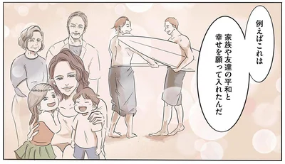 平和と幸せを願って入れたんだ