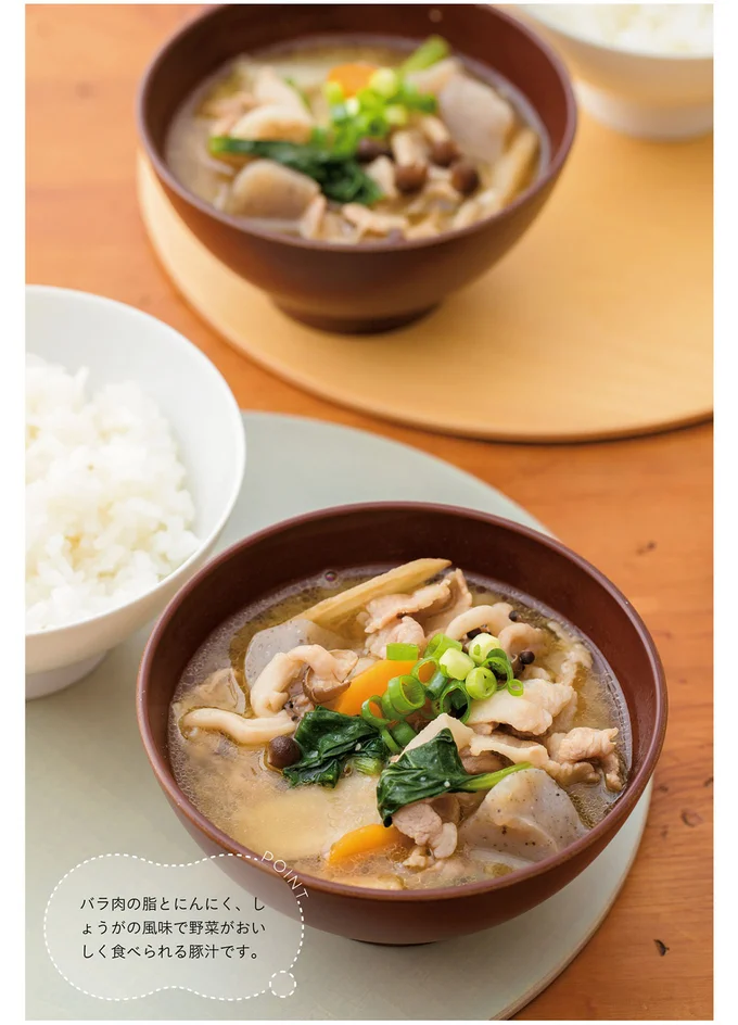 バラ肉の脂とにんにく、しょうがの風味で野菜がおいしく食べられる豚汁です