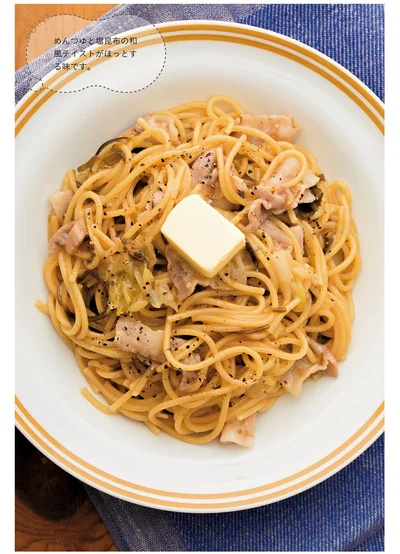 めんつゆと塩昆布の和風テイストがほっとする味です