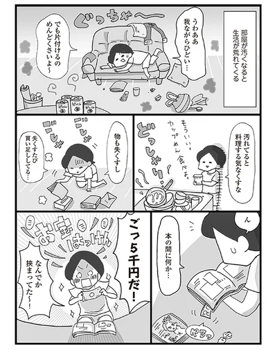 【全画像】部屋が汚いと、生活全般が乱れがち！