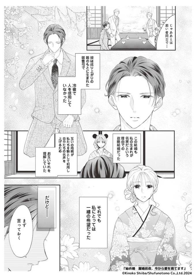 じゃああとは若い者同士で...
