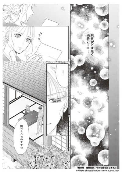 調べられたのですね
