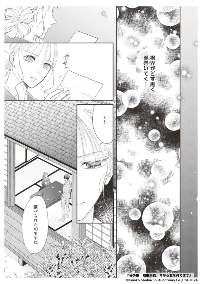 調べられたのですね