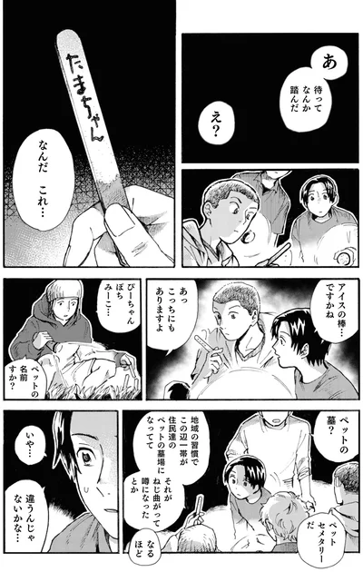 なんだ　これ…