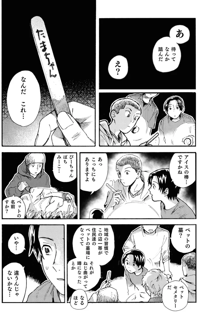なんだ　これ…