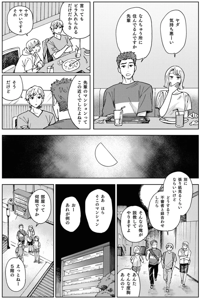 『禍話 SNSで伝播する令和怪談』より